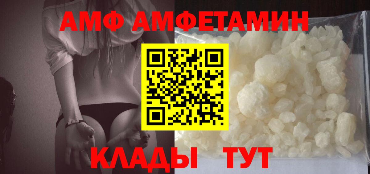 Королёв  маркетплейс наркотические препараты  Вход с VPN  АМФ Premium 