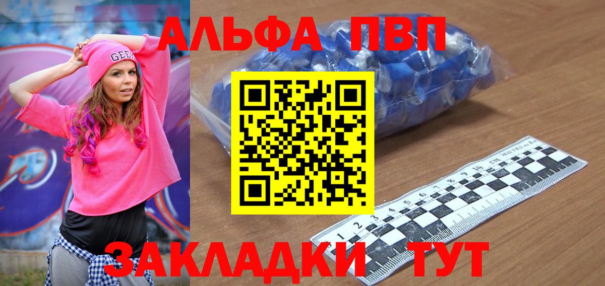 А ПВП Crystall Королёв