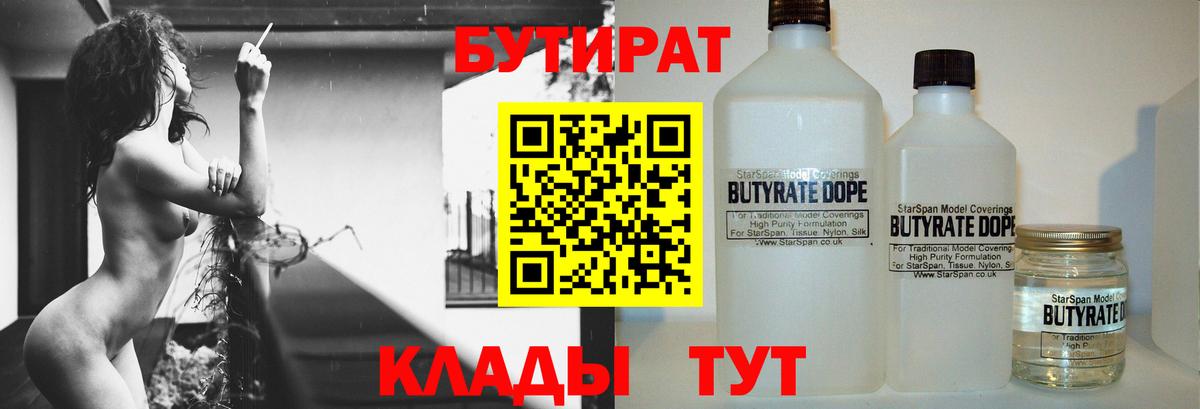 Королёв  Бутират оксана  Вход с VPN 
