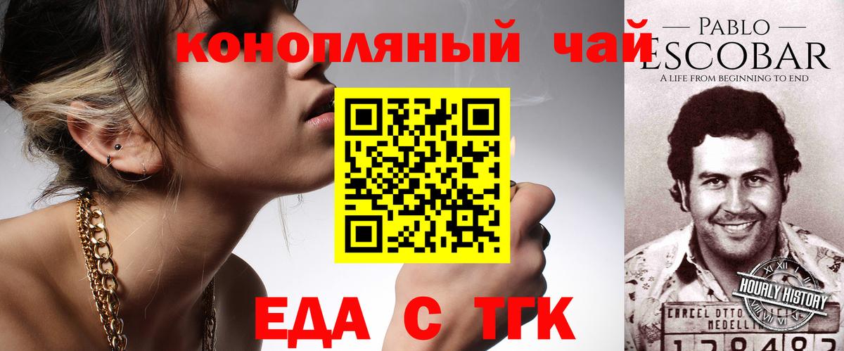 Cannafood конопля  Вход с VPN  Королёв 
