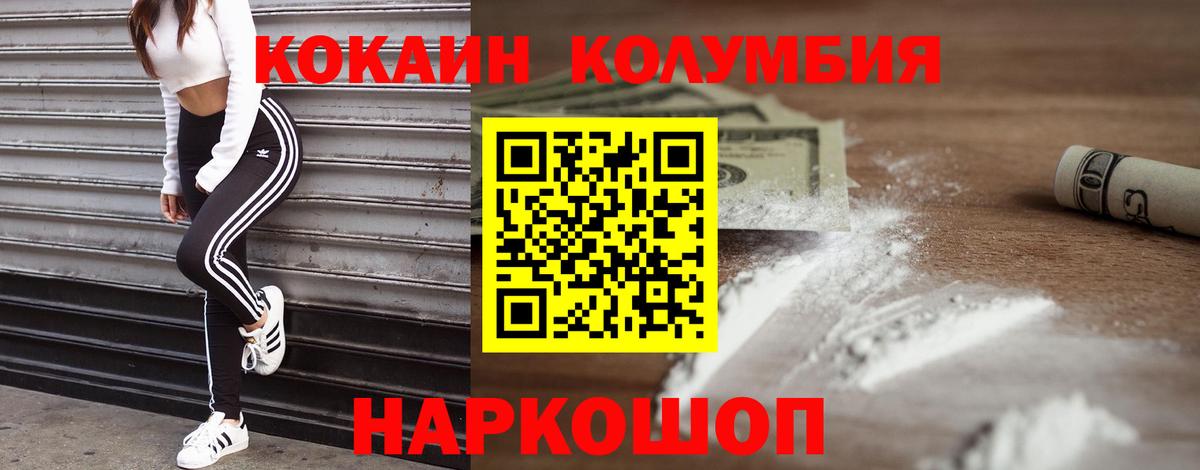 Cocaine Боливия  Cocaine  Королёв  COCAIN Перу  Вход с VPN 