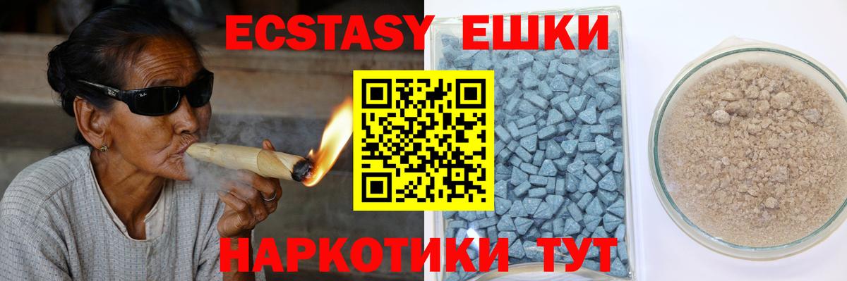 Королёв  Экстази Дубай  Экстази 280мг  Ecstasy  Вход с VPN 