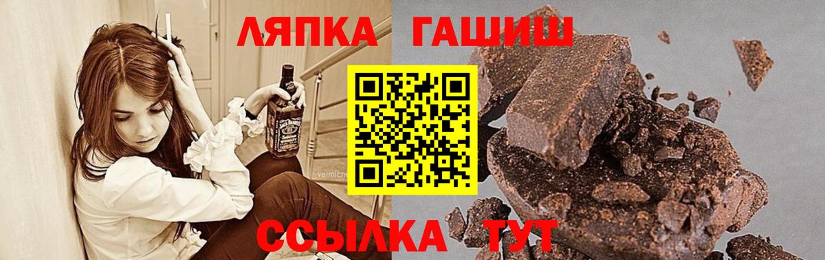 ГАШ ice o lator Королёв