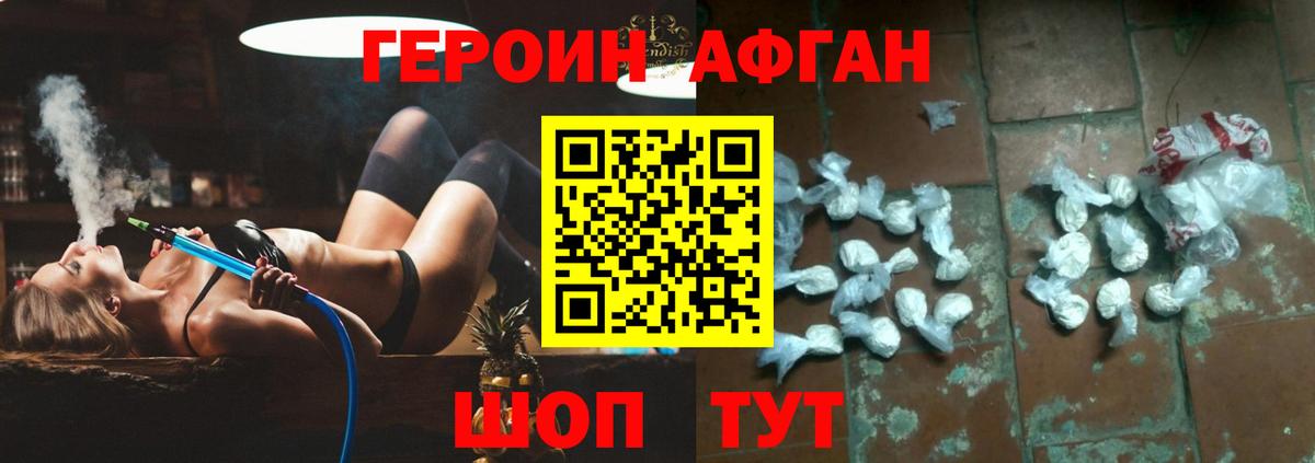 Героин хмурый  Вход с VPN  Королёв 
