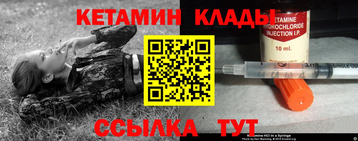 Кетамин ketamine  Вход с VPN  Кетамин ketamine  Королёв 