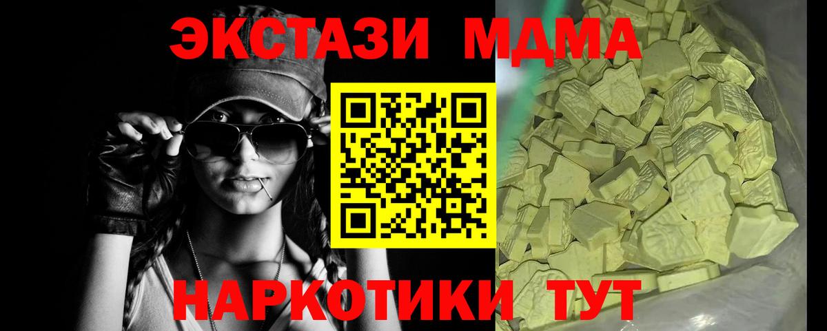 Королёв  МДМА  Вход с VPN  MDMA кристаллы 