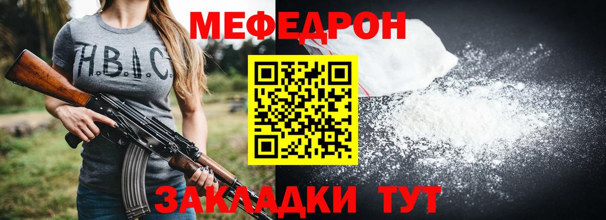 МЯУ-МЯУ  Вход с VPN  Королёв  МЯУ-МЯУ кристаллы  МЕФ mephedrone 