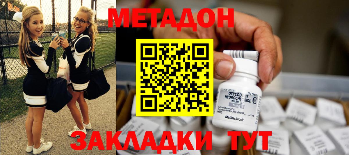 Метадон мёд  Вход с VPN  Королёв 