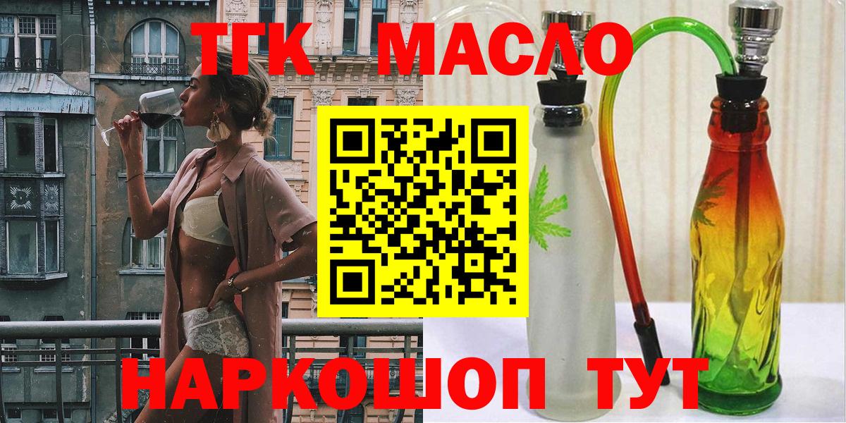 купить   Дистиллят ТГК вейп  Королёв  Вход с VPN  ТГК жижа 